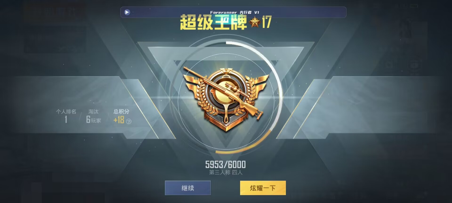 和平精英鸡腿辅助自瞄 - ��ƽ��Ӣħ���������辅助预览图